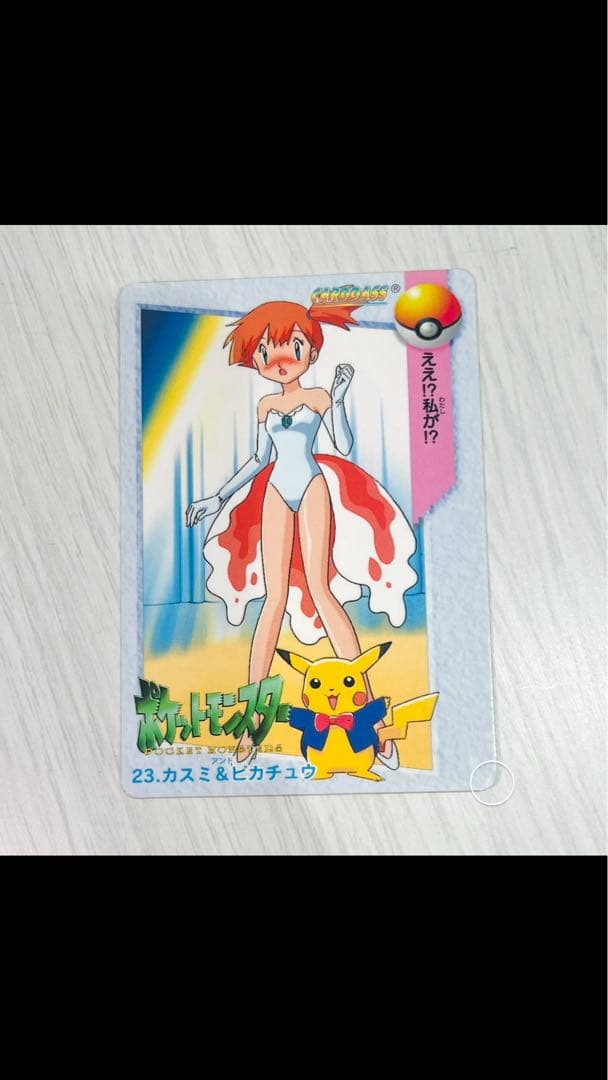 レア ポケモン アニメコレクション カスミ＆ピカチュウ - メルカリ
