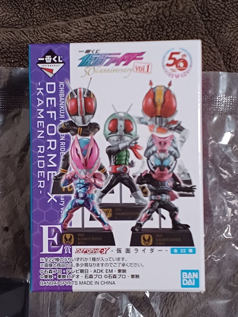 一番くじ 仮面ライダー 50th デフォルメクス 仮面ライダー BLACK未使用