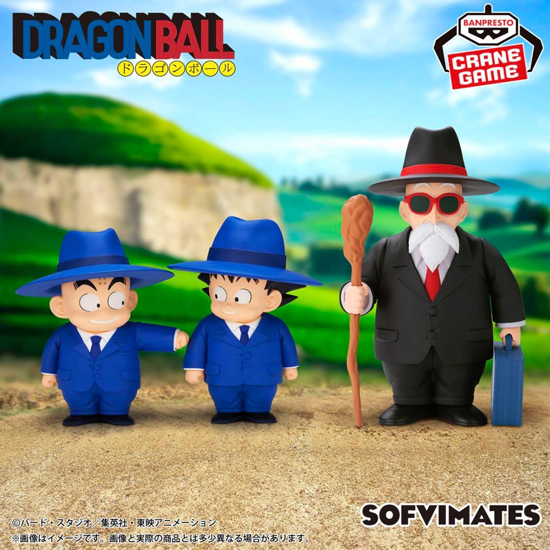 ドラゴンボール SOFVIMATES 孫悟空 クリリン 亀仙人(スーツスタイル