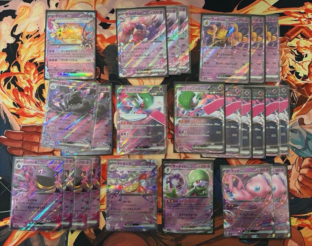ポケモンカード RR まとめ売り 261枚 - メルカリ
