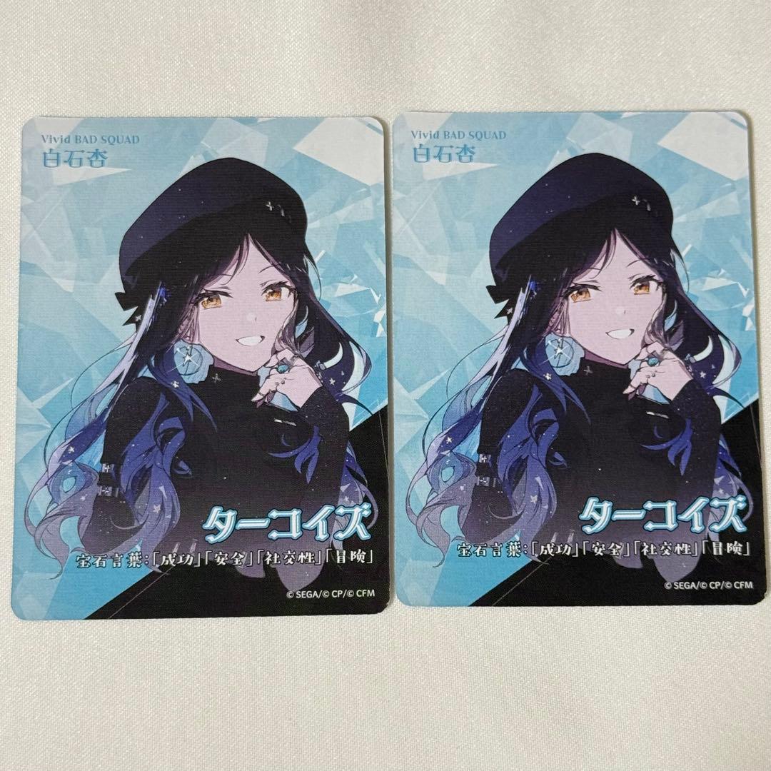 プロセカ 宝石箱 カード 白石杏 - メルカリ