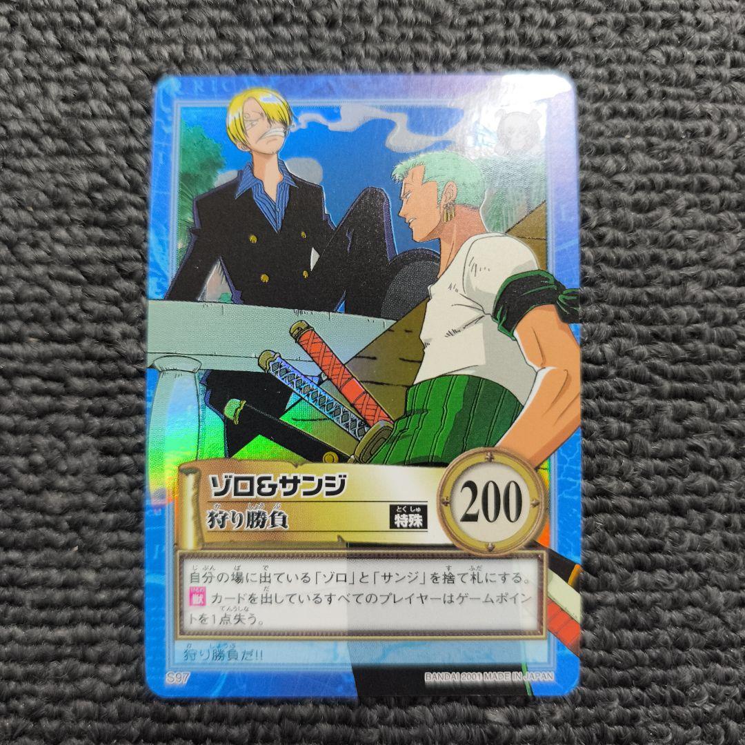 ワンピース旧裏】ゾロ & サンジ 狩り勝負 カードダスハイパーバトル