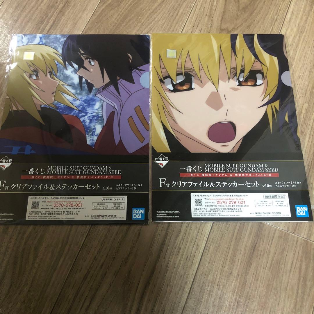 一番くじ ガンダムSEED F賞クリアファイル＆ステッカー☆アスラン