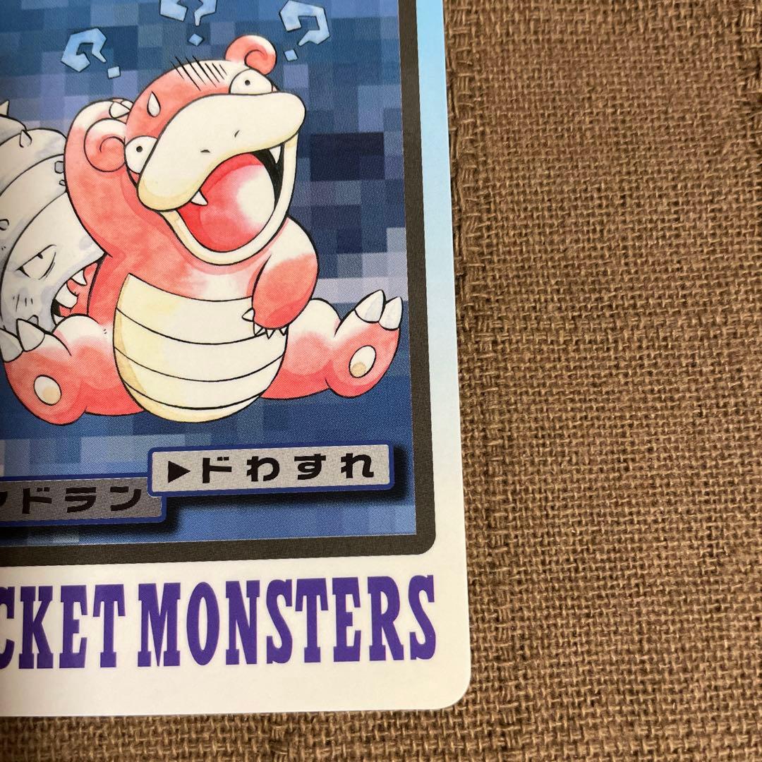カードダス ポケモン 151 プテラ ヤドン ヤドラン ホロ 進化 まとめ