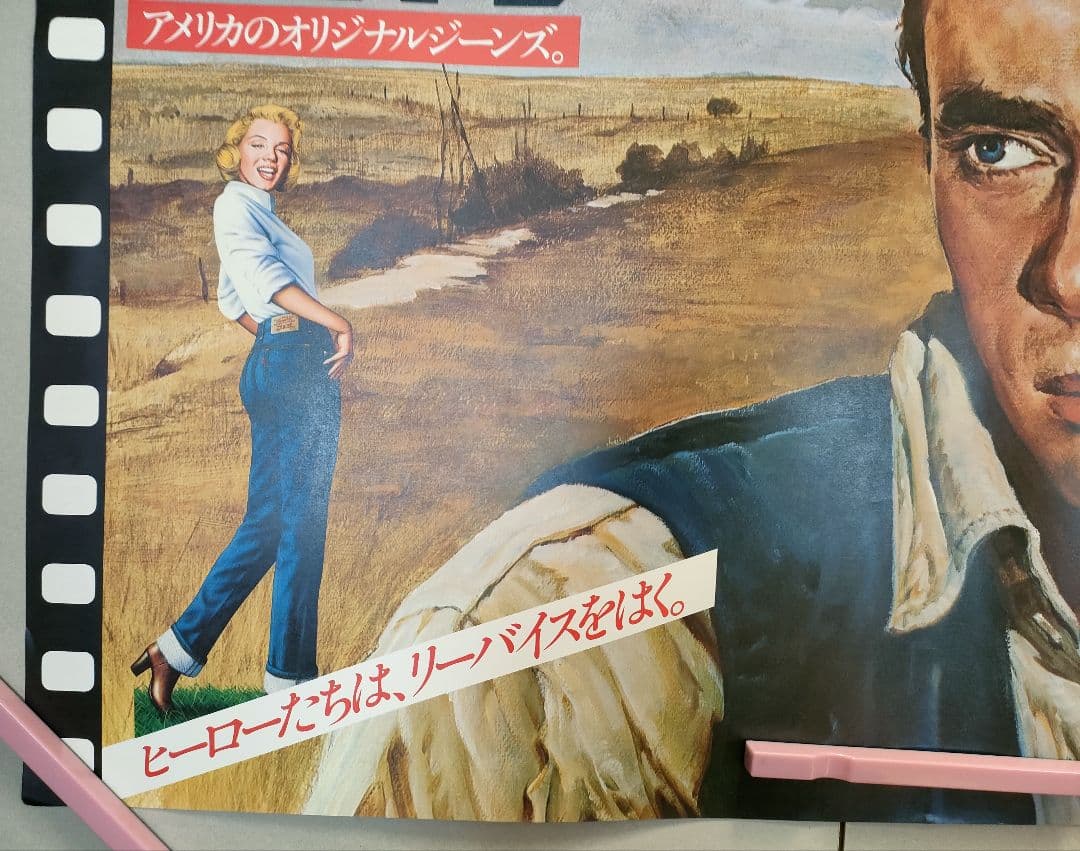 ジミー＆モンロー☆リーバイス希少 大型ポスター☆希少貴重
