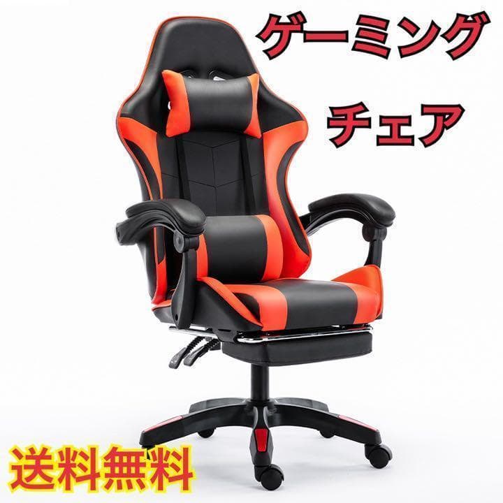 大人気 ゲーミングチェア 動画配信 デスクチェア 椅子 会社椅子