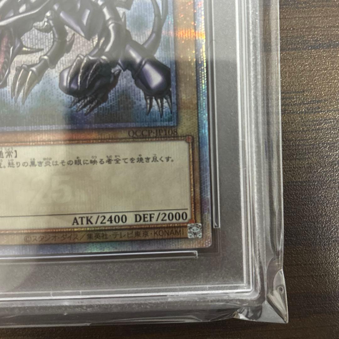 PSA10】真紅眼の黒竜 25th PRIDE 遊戯王 五つ目 - メルカリ