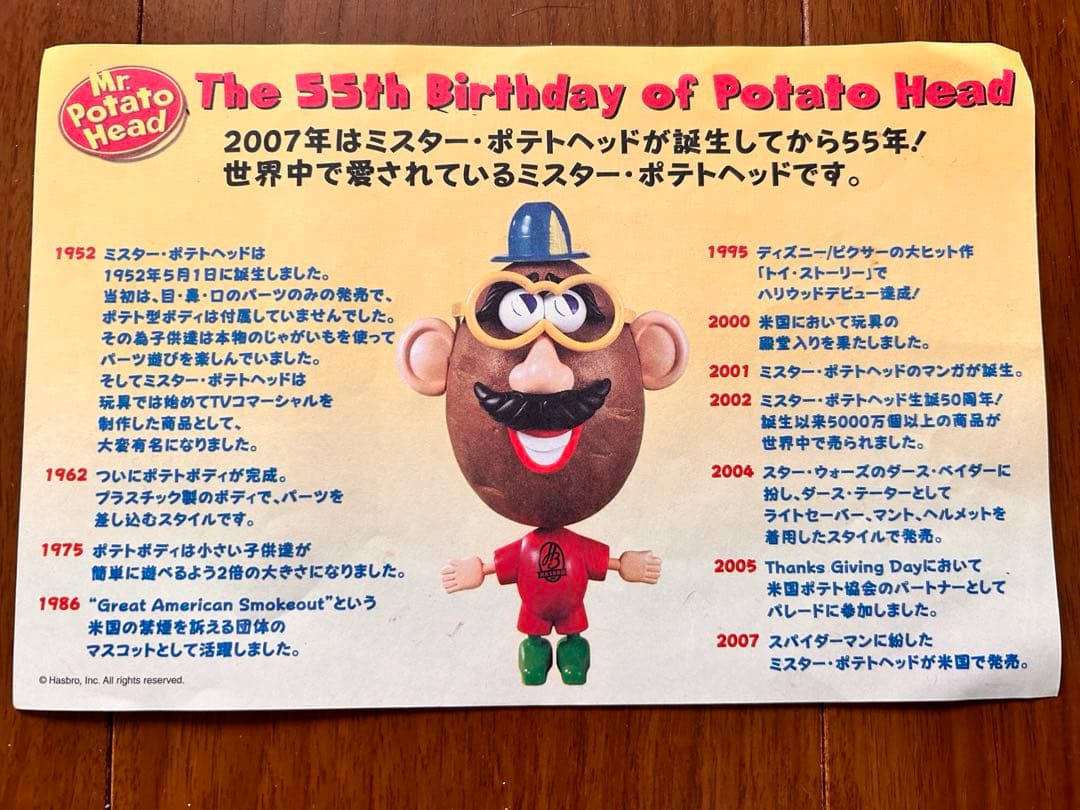 ミスター・ポテトヘッド 55周年記念 コレクターズエディション - メルカリ
