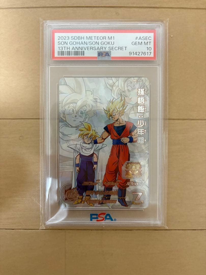 PSA10】孫悟飯少年期 MM1-ASEC スーパードラゴンボールヒーローズ