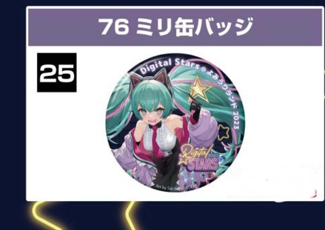 HATSUNE MIKU Digital Stars 2023 76ミリ缶バッジ - メルカリ