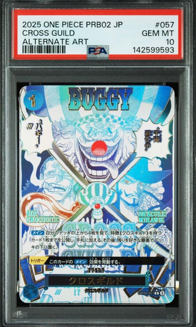 PSA10 CROSS GUILD ALTERNATE ART クロスギルド - メルカリ