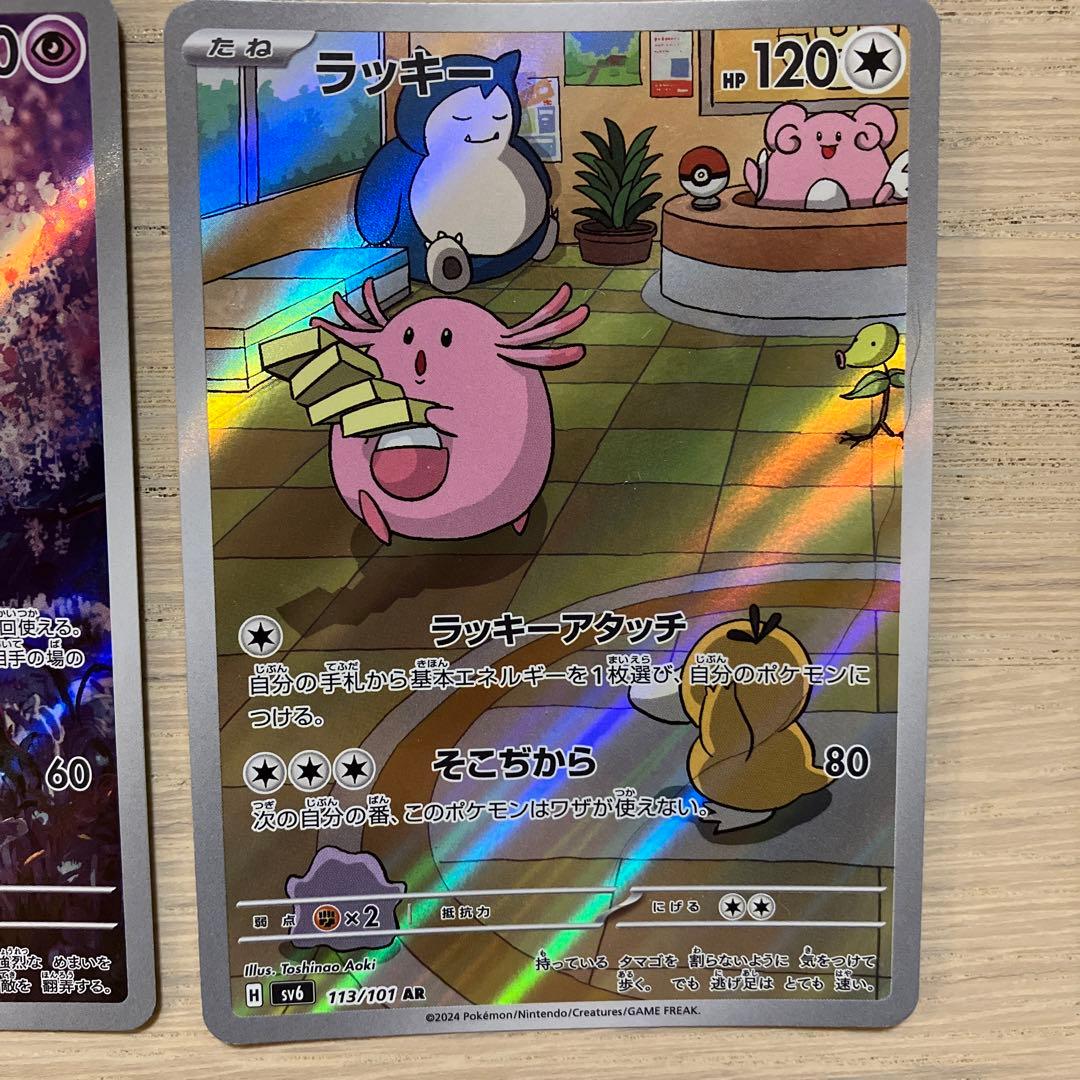 バラ売OKまとめ割引有】ポケモンカード AR 8枚セット - メルカリ