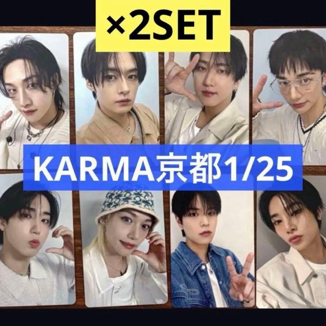 2SET straykids karma 京都 1/25 会場限定 トレカ 8種 - メルカリ