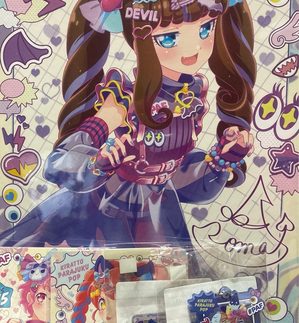 プリパラ Webくじ あろま - メルカリ