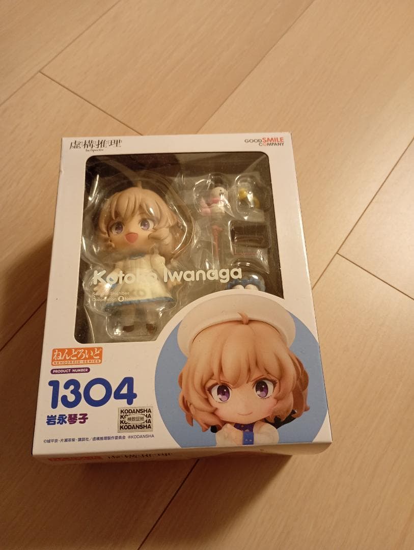 ねんどろいど 岩永琴子 ねんどろいど 岩永琴子