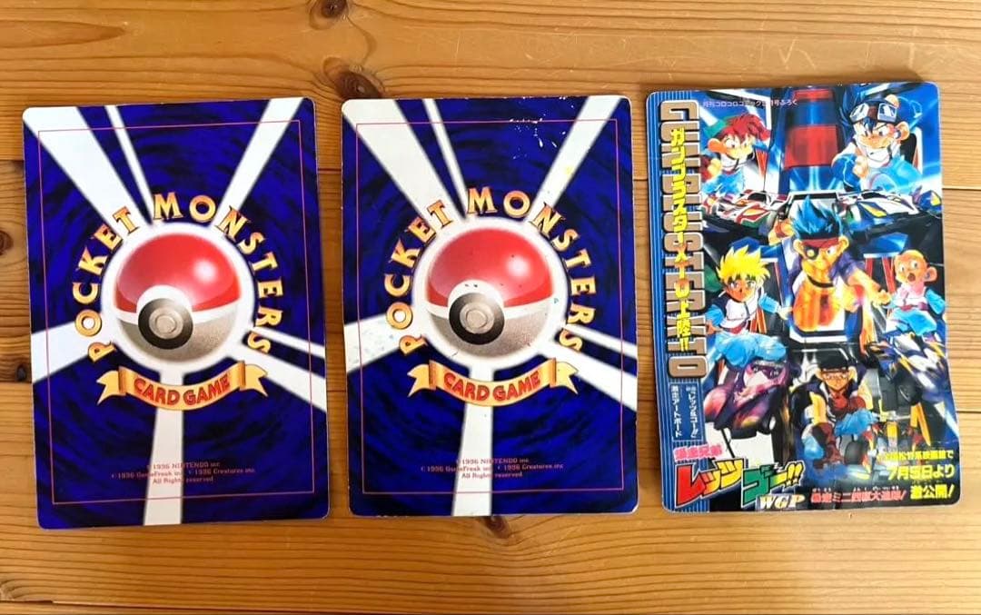 ポケモンカード 旧裏 ジャンボカード サンダー ピカチュウ セット 平成