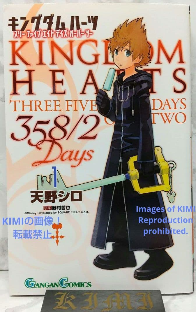 希少 初版 キングダムハーツ 358/2Days 1 コミック 2010 天野 - メルカリ