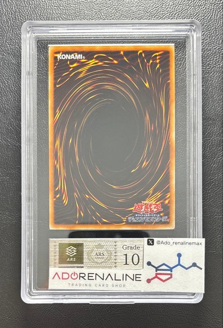 ARS10】究極宝玉神レインボードラゴン アルティメット TAEV レリーフ