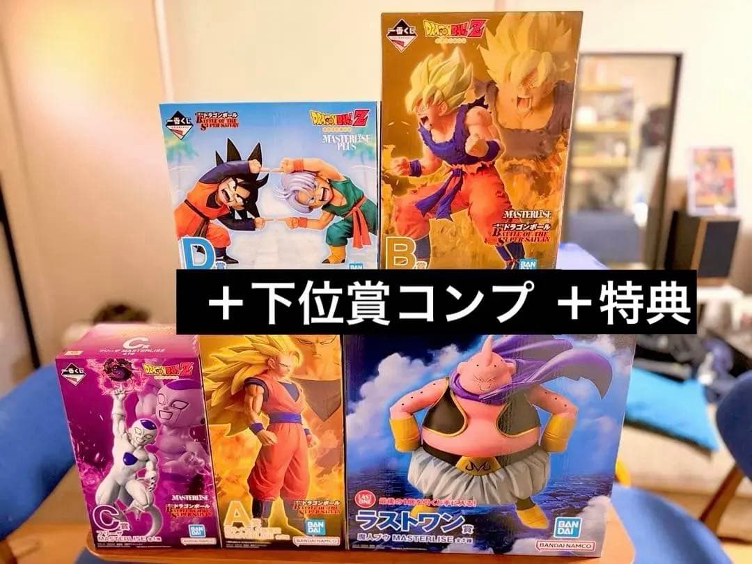 【未開封】一番くじドラゴンボール超サイヤ人3 ABCD＋下位賞コンプ＋ラストワン 一番くじ ドラゴンボール BATTLE OF THE SUPER SAIYAN フォト