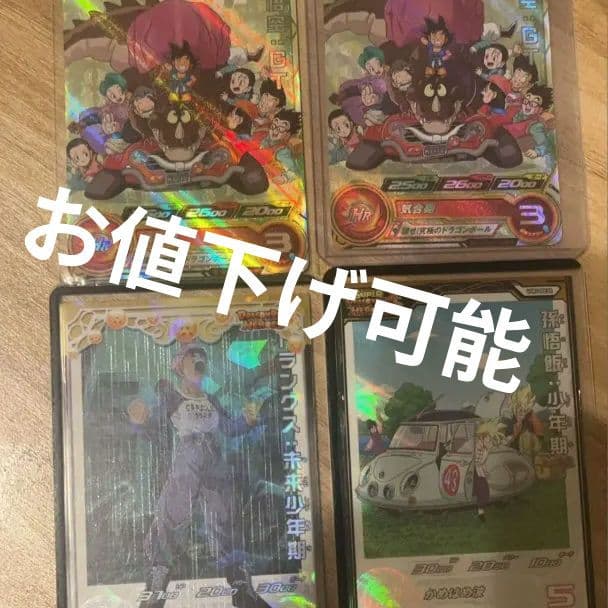 ドラゴンボールヒーローズまとめ売り - メルカリ
