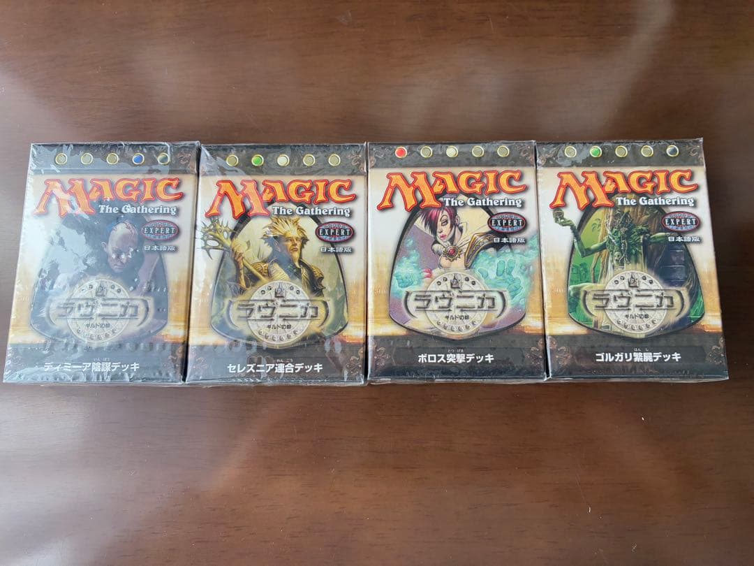MTG ⭐︎希少　マジックザギャザリング ラヴニカ デッキ　セット① 世界初のトレーディングカードゲーム 『マジック：ザ・ギャザリング