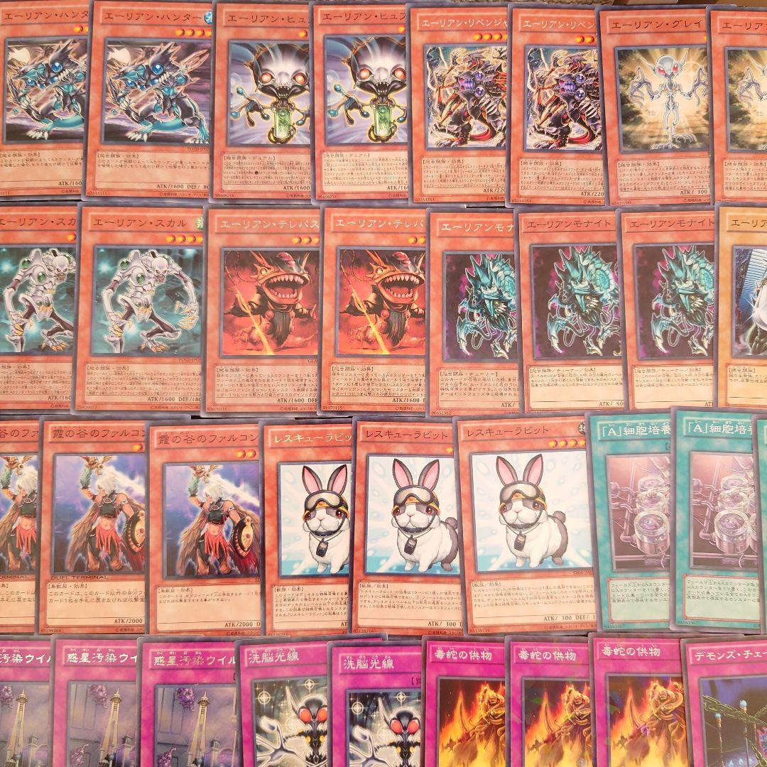 パーツ5464 遊戯王 1103環境 ゲートボール エーリアン デッキ パーツ