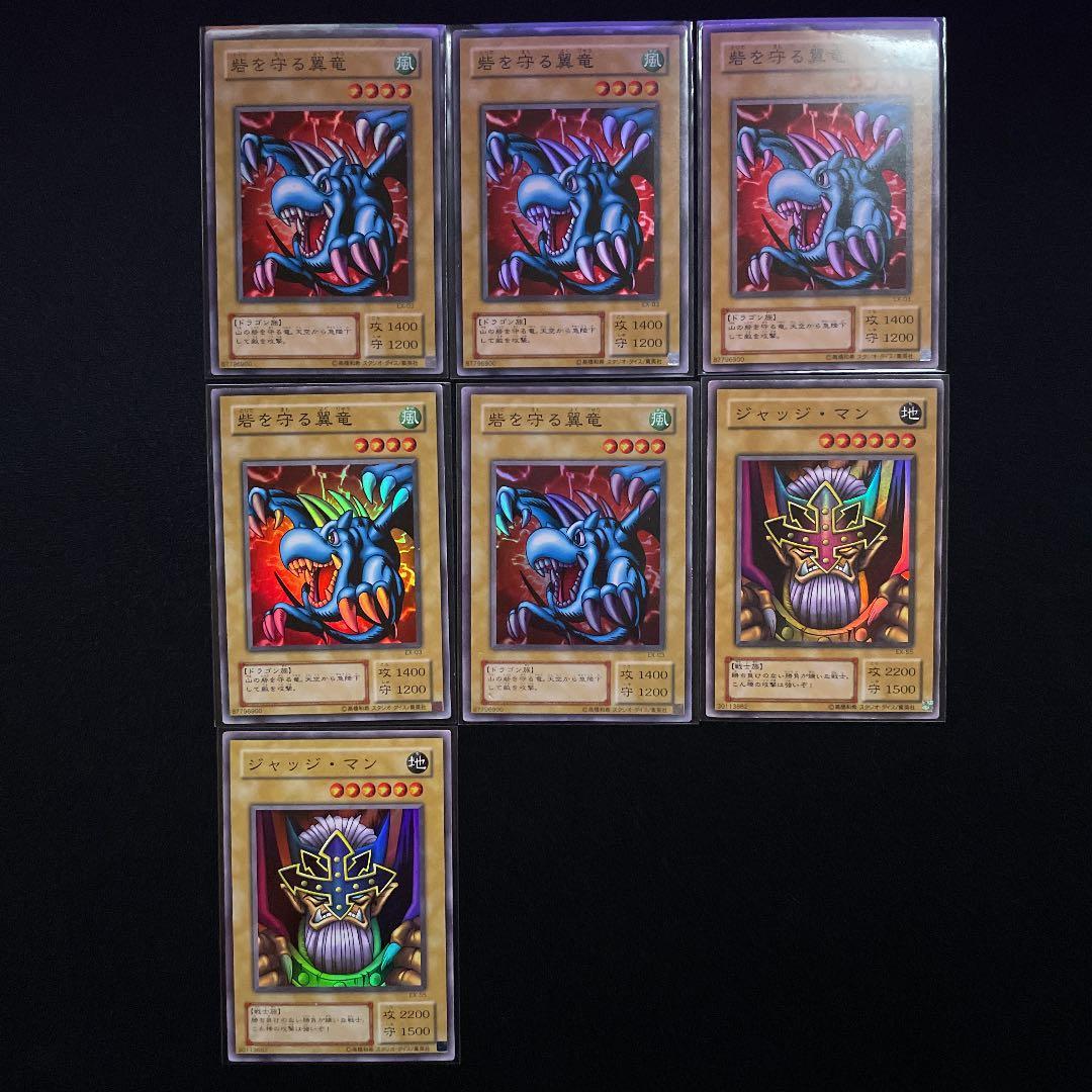 遊戯王 EX-R 収録カード バラ売り可 EXR - メルカリ
