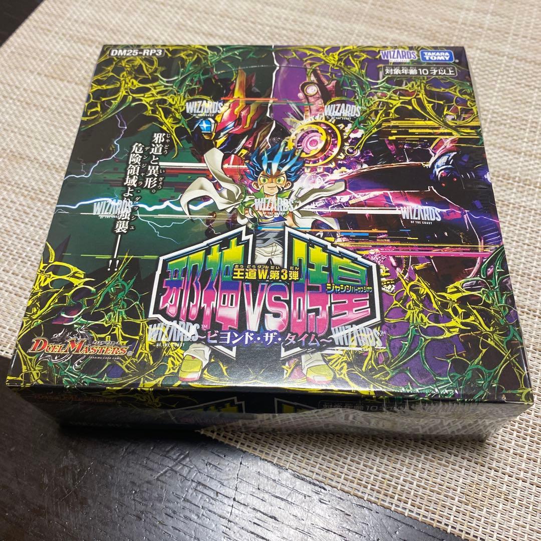 デュエルマスターズ 邪神vs時皇 ～ビヨンド・ザ・タイム～　ちぎりパン DM25-RP3 デュエル・マスターズTCG 王道W 第3弾 邪神vs時皇 ～ビヨンド