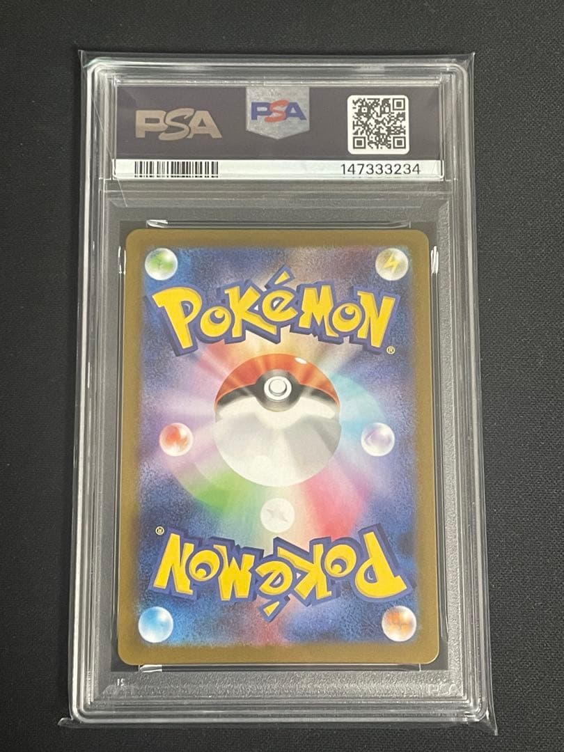 PSA鑑定ラベルエラー メガリザードンx ex sar PSA10 ラベルミス - メルカリ