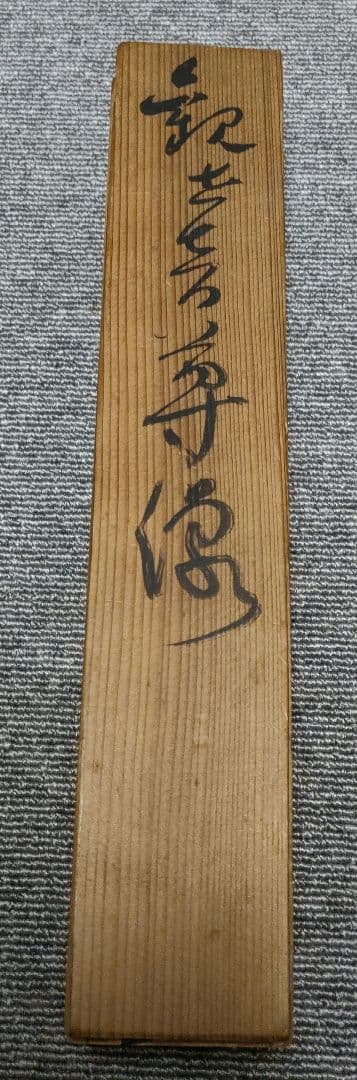 観音様掛け軸 掛け軸 観音様 有難い 御利益 神秘的 - メルカリ