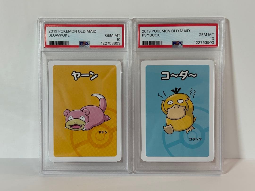 PSA10】ポケモンババ抜き ヤドン コダック 連番セット