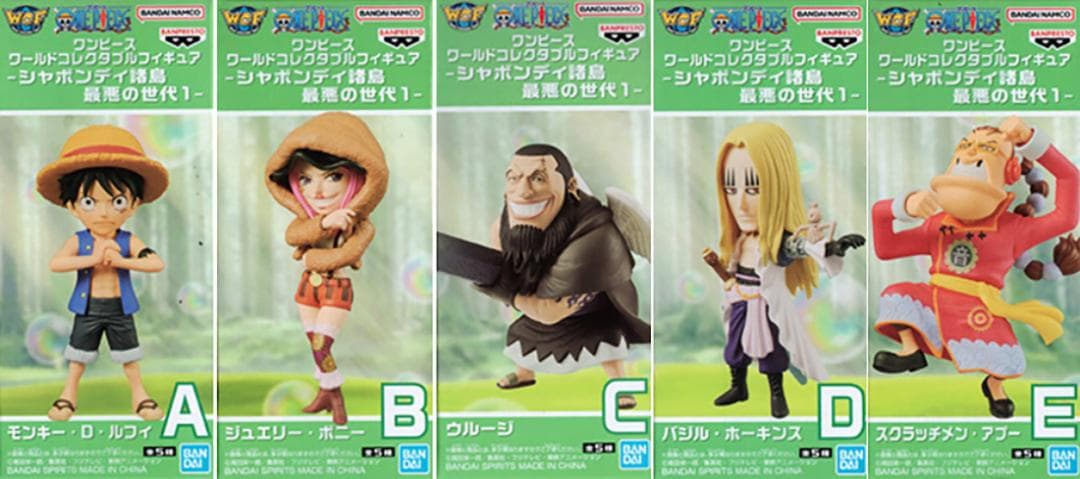ワンピース ワーコレ シャボンディ諸島 最悪の世代1 全5種セット【新品