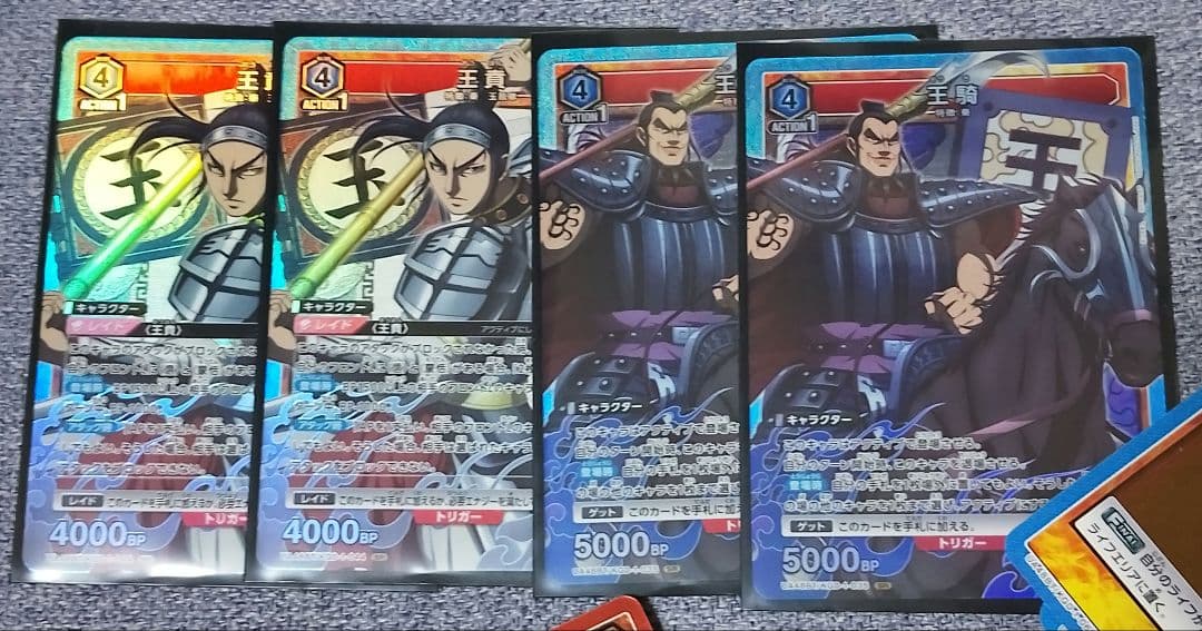 キングダム デッキ調整パーツ赤青黄 ノーマル レア SR パラレルまとめ