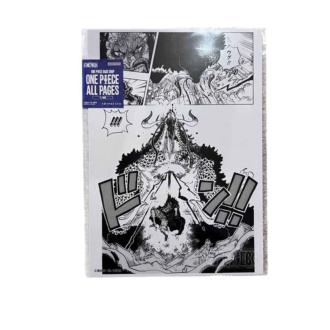 ONE PIECE BASE SHOP ALL PAGES カイドウ ルフィ 2 - メルカリ