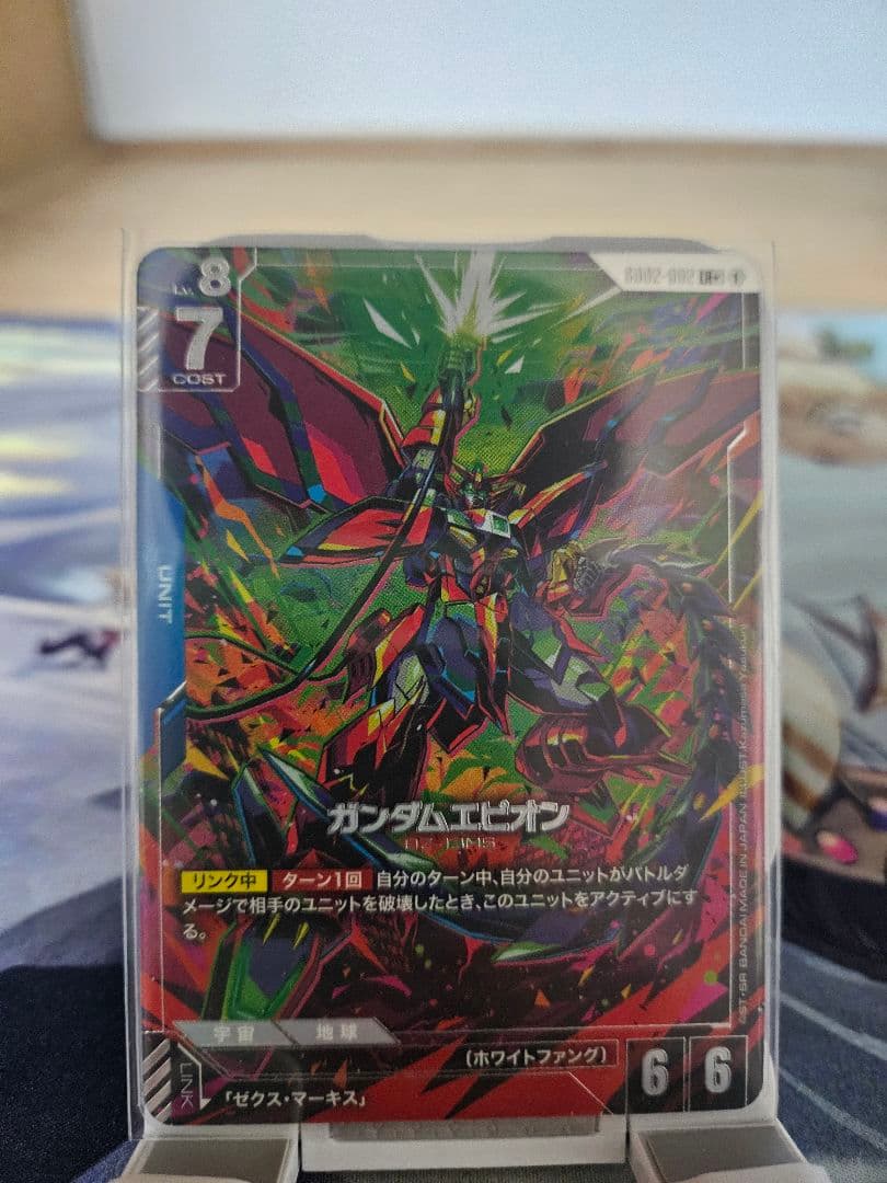 GCG ガンダムカードガンダムエピオン パラレル LR+ 2枚セット - メルカリ