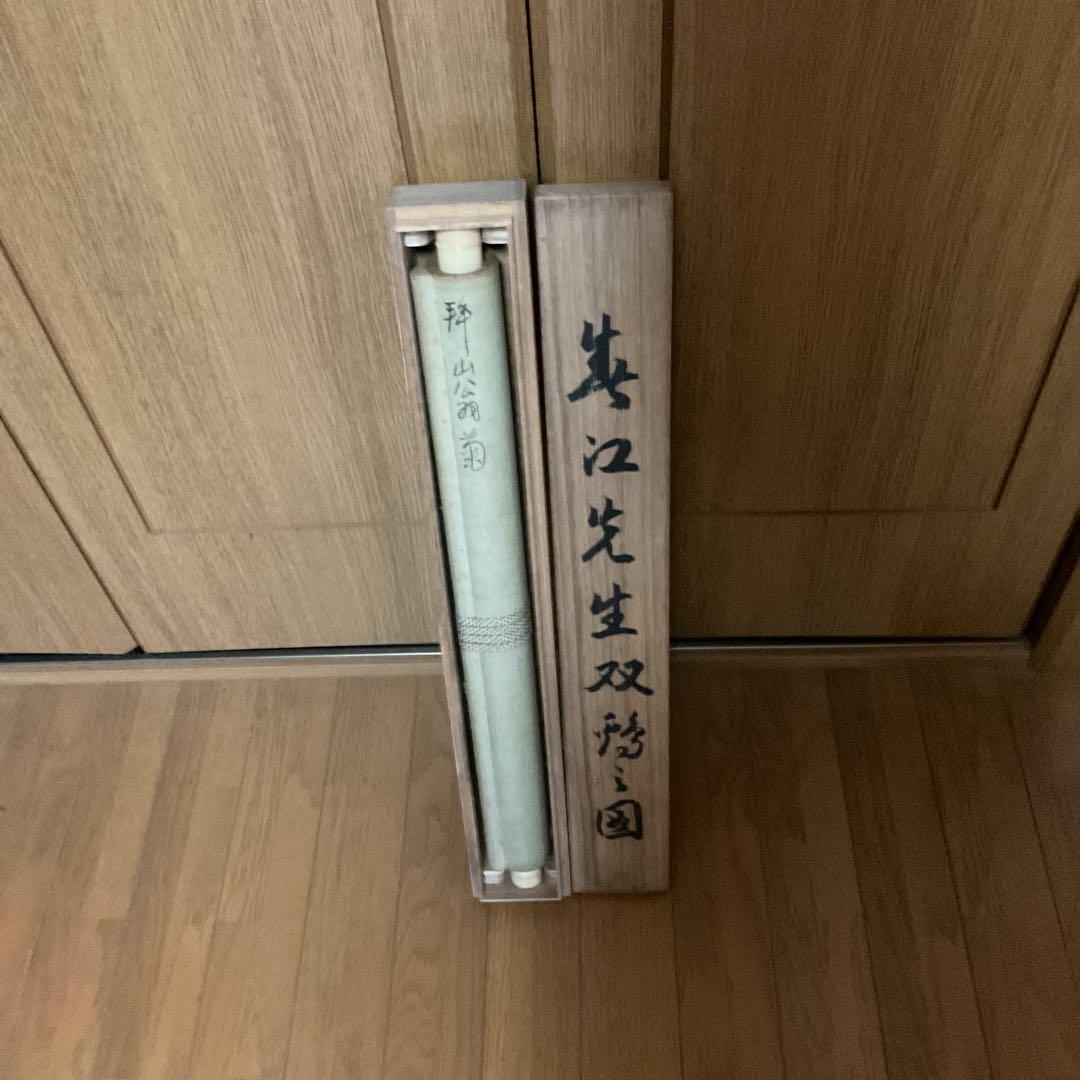 吉嗣拝山 紙本軸 【 水墨菊石君子図 】 南画文人画 太宰府