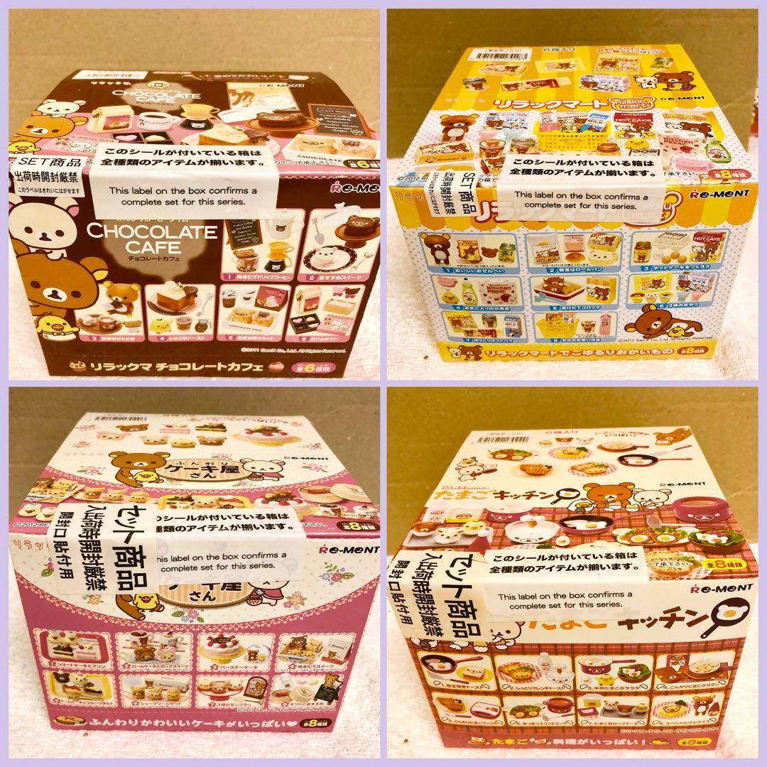 新品未開封】リラックマ「リーメント」超究セット - メルカリ