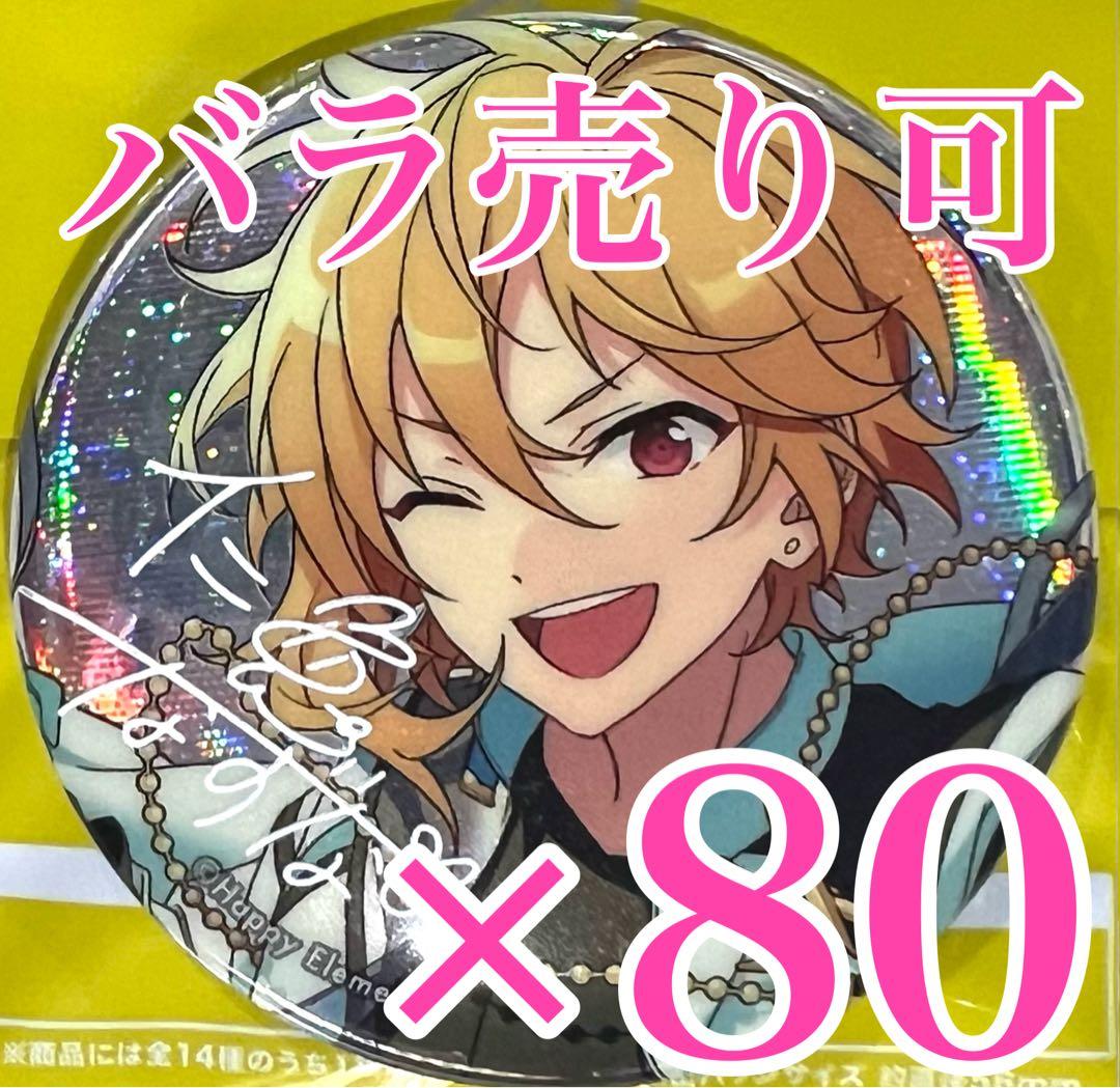 仁兎なずな　あんスタ　gracolle CANBA!! ES 9th SPARK gracolle仕様〉gracolle CANBA!! ES 9th Anniversary 【SPARK】（BOX