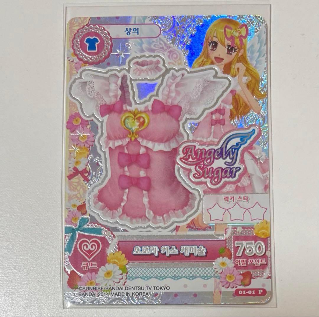 オーロラキス】アイカツカード☆ いちご韓国版 - メルカリ