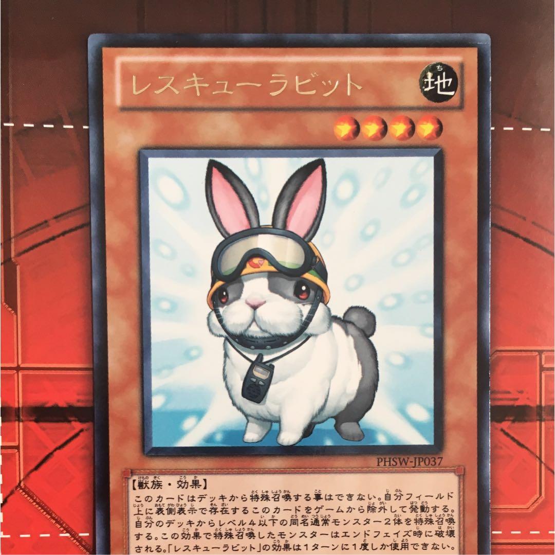 遊戯王 レリーフ レスキューラビット - メルカリ