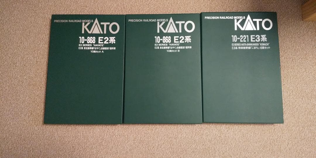 最終価格 KATO E2系はやて E3系こまち - メルカリ