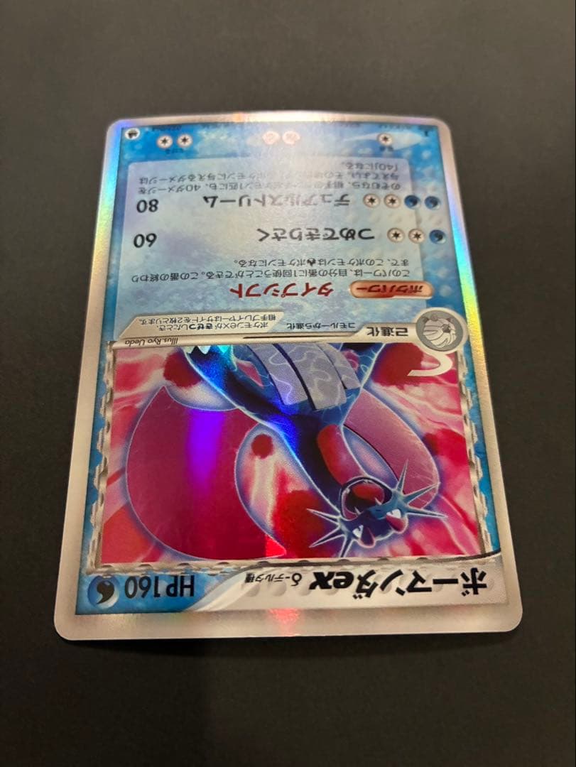 ポケモンカード ボーマンダex デルタ種 022/068 さいはての攻防 - メルカリ