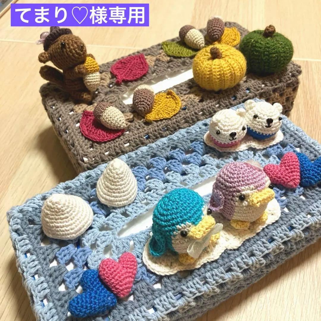 ハンドメイド☆ボックスティッシュカバー☆ティッシュケース☆編み