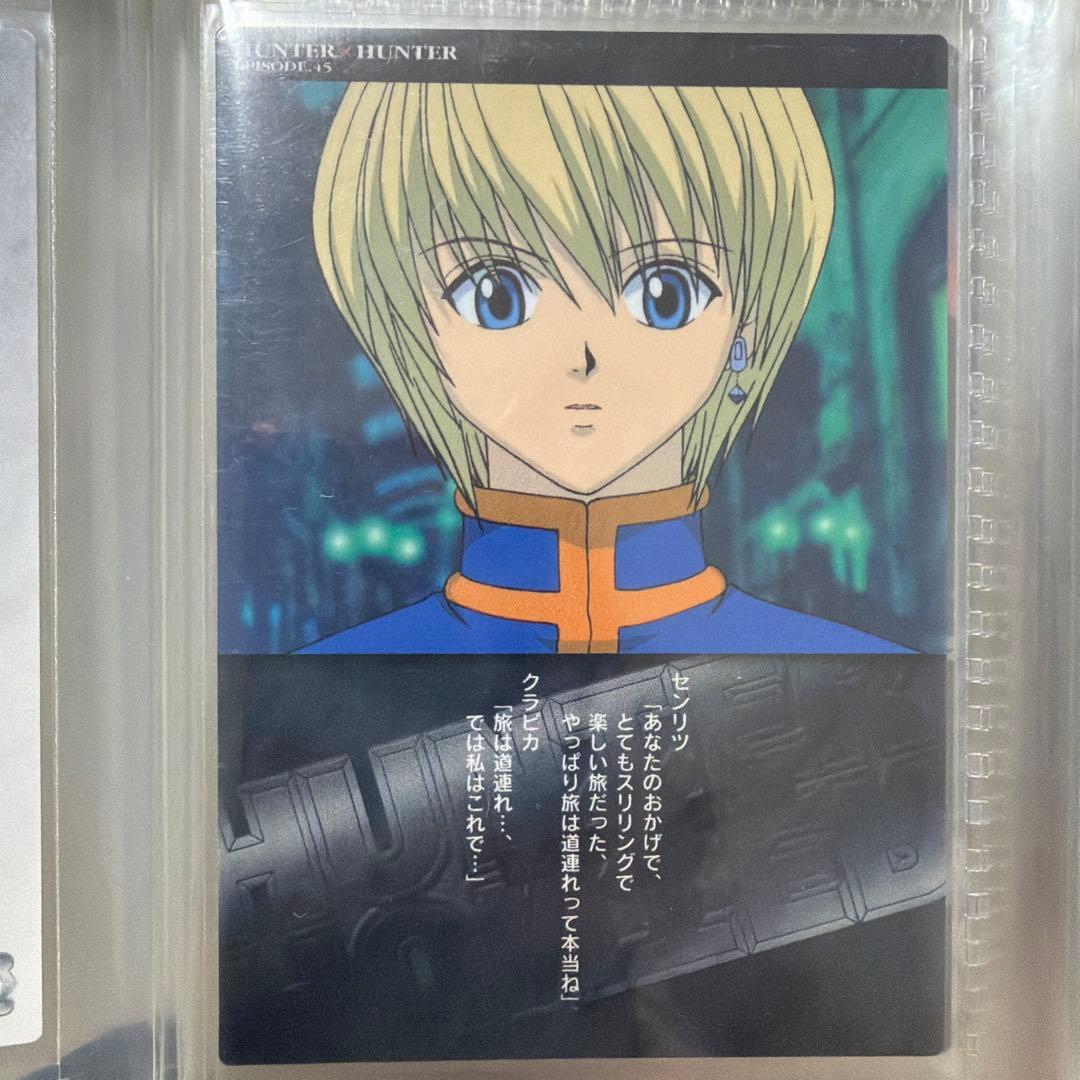 HUNTER×HUNTER クラピカ カードダス マスターズ 旧アニメ 初期 - メルカリ