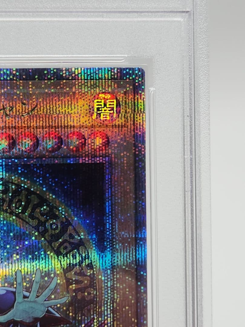 PSA10】ブラック•マジシャン 絵違い 25th クオシク 六つ目 - メルカリ