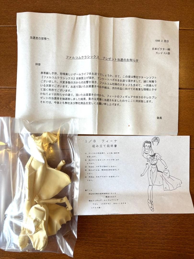 イース フィーナ フィギュア（非売品） - メルカリ