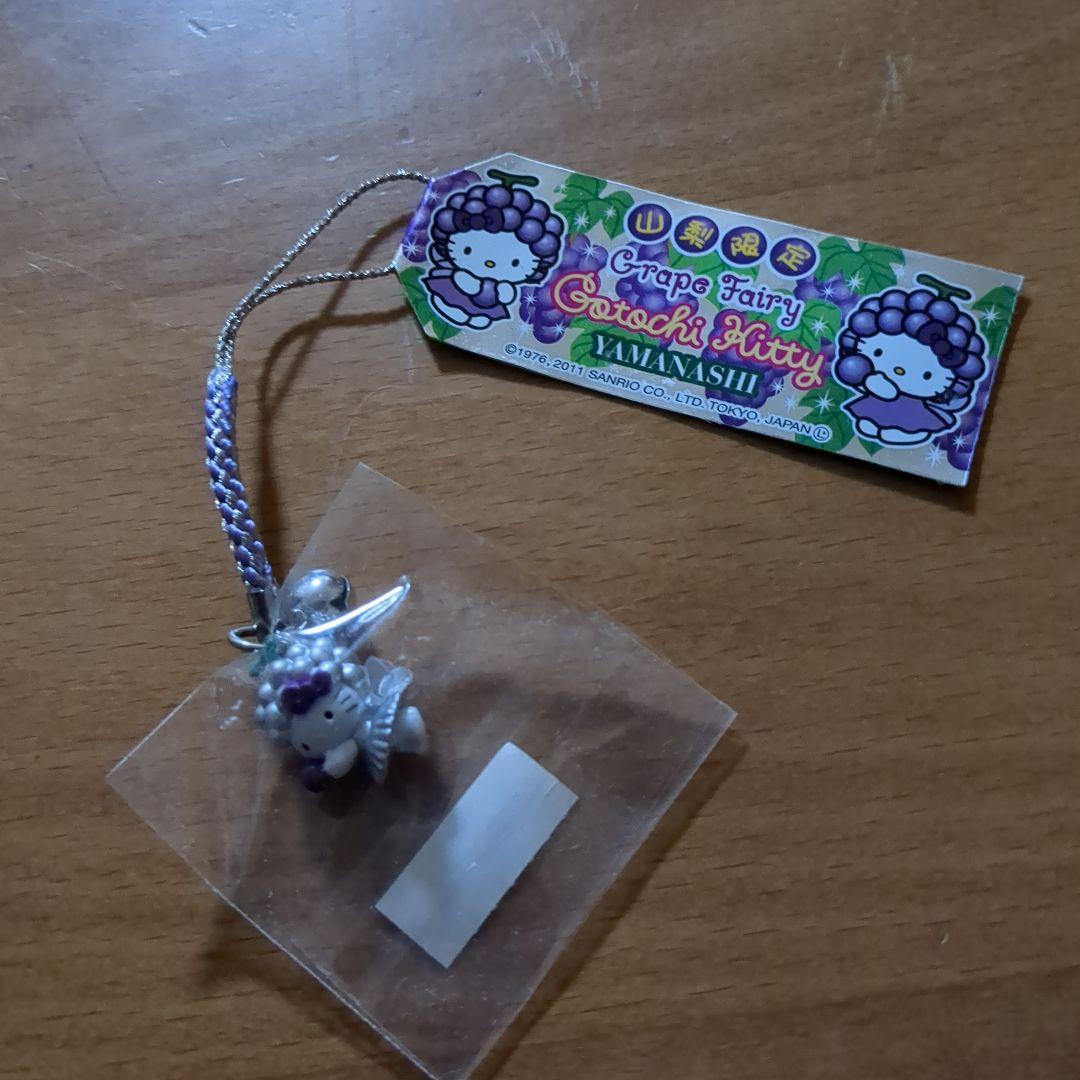 ご当地キティ♡根付け grape fairy シルバー レア品 - メルカリ