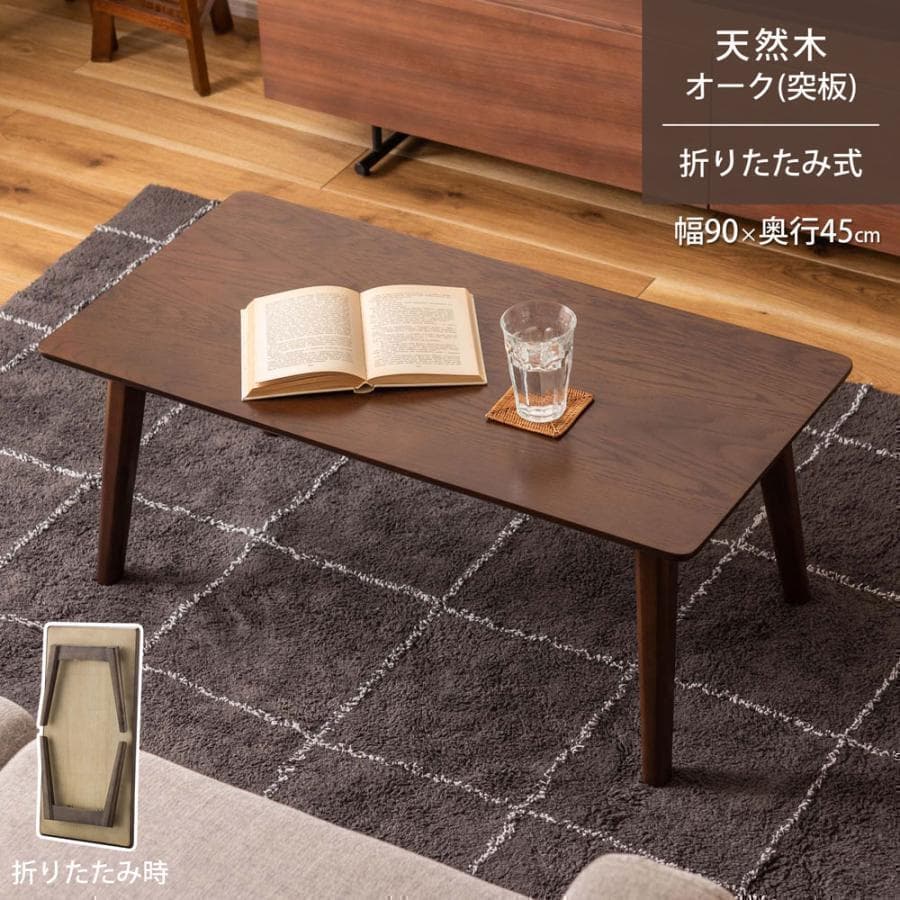 東谷 フォールディングテーブル NET-832BR 234 商品詳細｜卸・仕入れ・ドロップシッピングの ESSENCE MALL エッセンス
