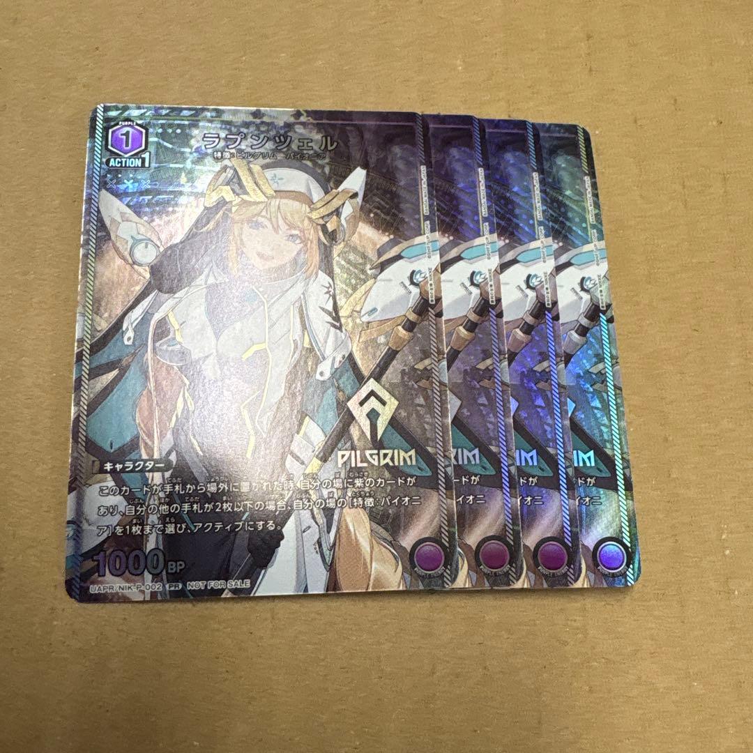 UNIONARENA ユニチケ 勝利の女神NIKKE ラプンツェル 4枚セット - メルカリ