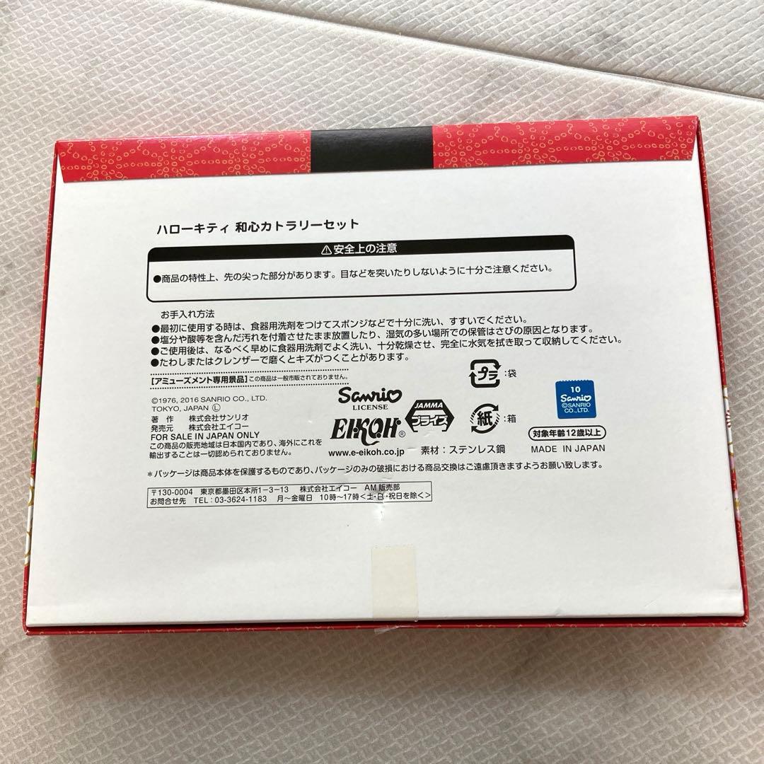 新品】ハローキティ カトラリー 14点 非売品 2014／2016 レア 食器